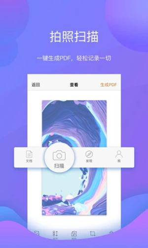 极速Office官方版图4