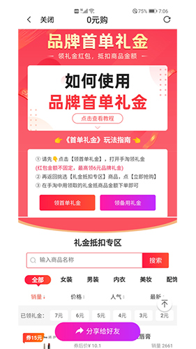 鲸客联盟安卓官方版图1