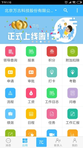 万客软件直装版图1