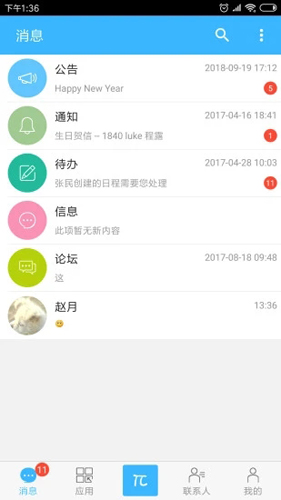 万客软件直装版图3