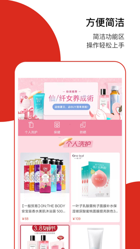 纷来安卓官方版图2