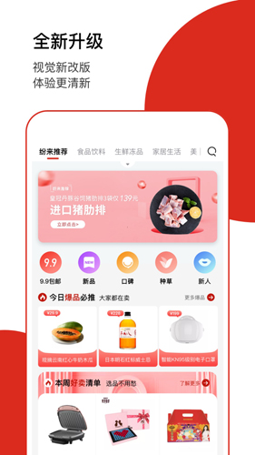纷来安卓官方版图3