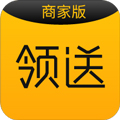 领送商家正版 V2.2.0