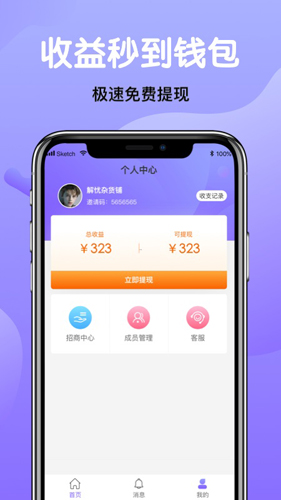 领送商家正版图2