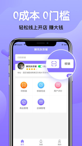领送商家正版图1