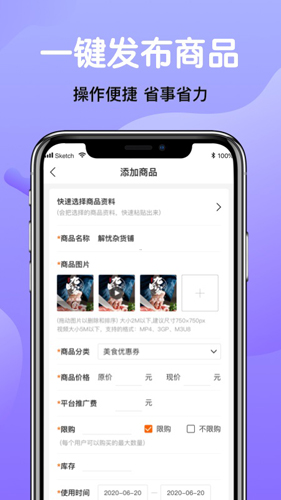 领送商家正版图3