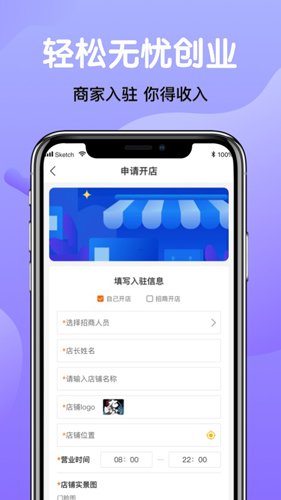 领送商家正版图4