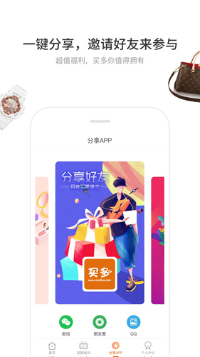 买多app