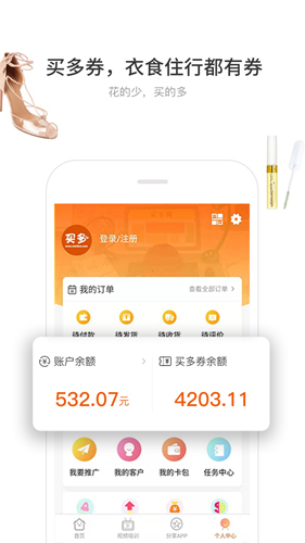 买多app
