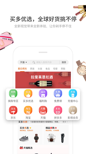 买多app
