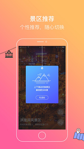 爱重庆官方最新版图1