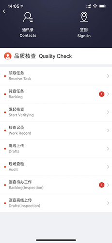 自在管家免费版图5