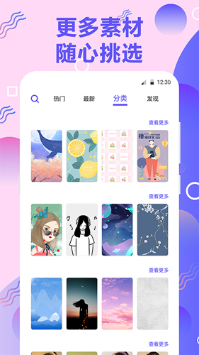 铃音官方正版图2