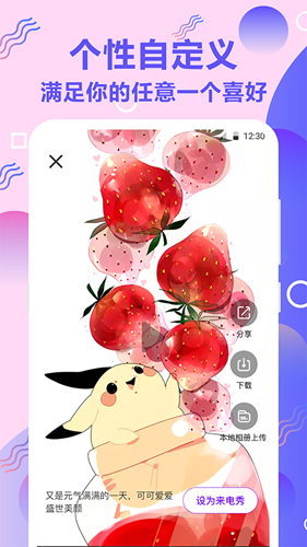 铃音官方正版图1