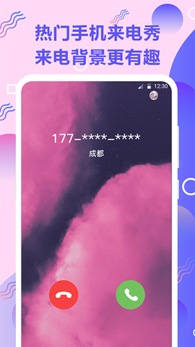 铃音官方正版图4