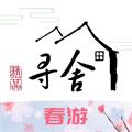 寻舍精品民宿旅游正版 v6.8