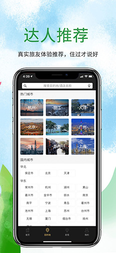 寻舍精品民宿旅游正版图2