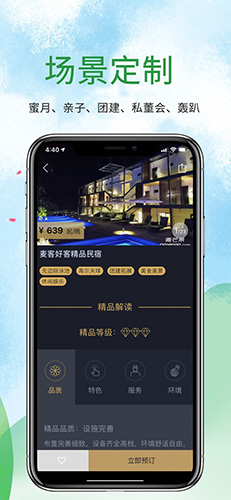 寻舍精品民宿旅游正版图4
