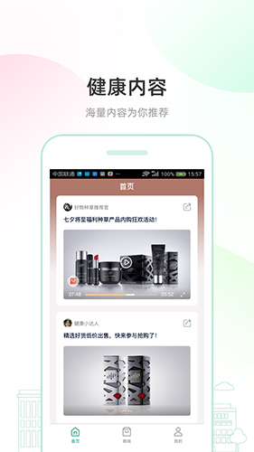 益启健康app