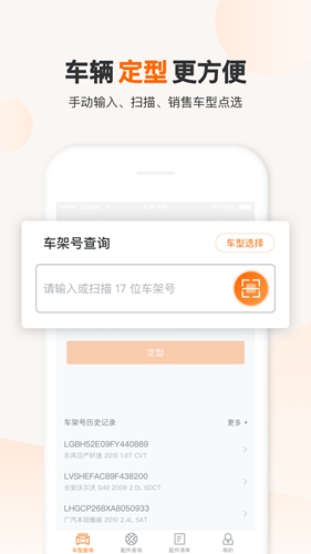 一车一件官方最新版图1