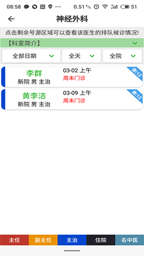 温医一院官方正版