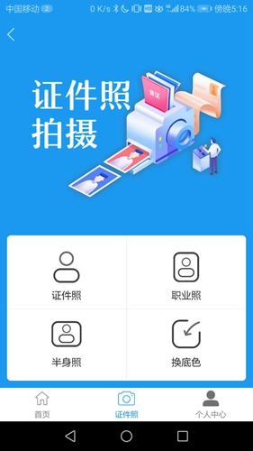 简历大师app