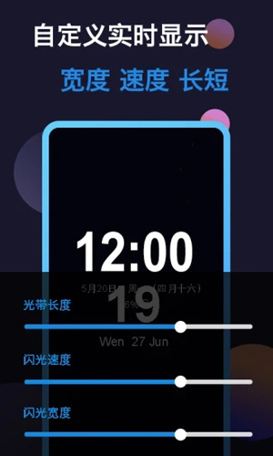动感熄屏时钟免费版图4