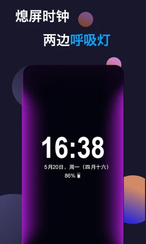 动感熄屏时钟免费版图2