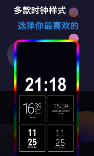 动感熄屏时钟免费版图5