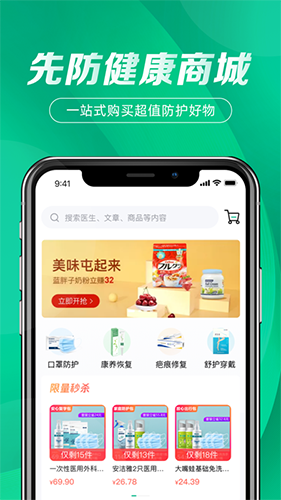 先防时代app