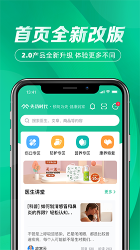 先防时代app