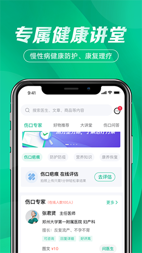 先防时代app