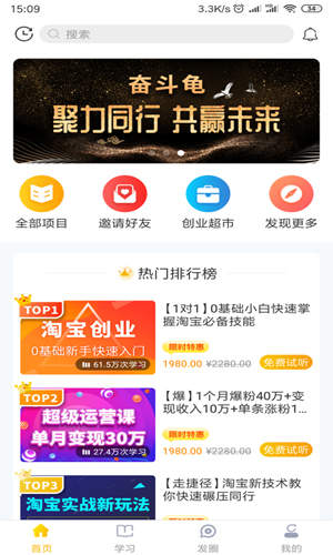 奋斗龟正版图1