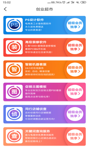 奋斗龟正版图4