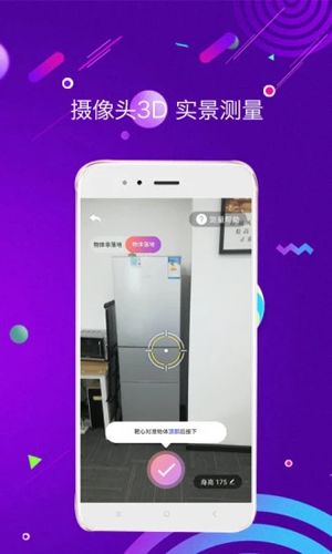 尺子测距仪APP图2