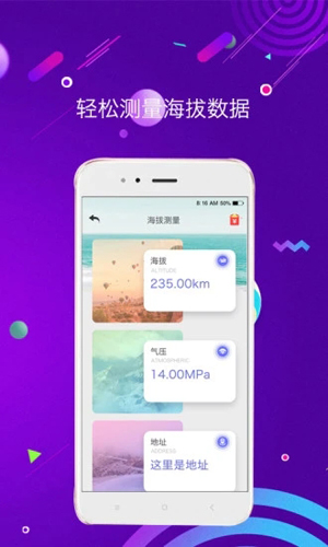 尺子测距仪APP图4