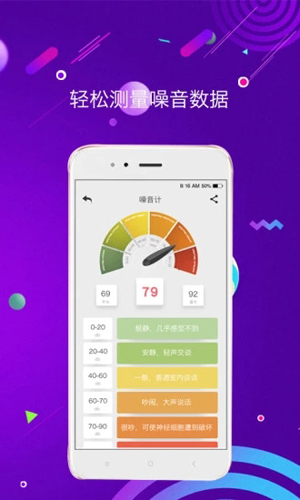 尺子测距仪APP图5