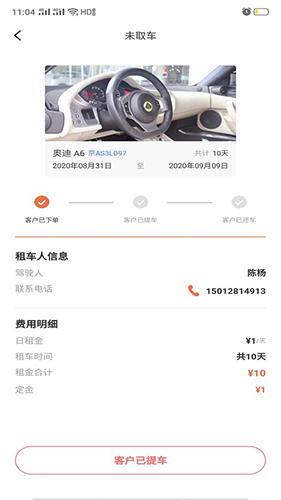总裁商服app
