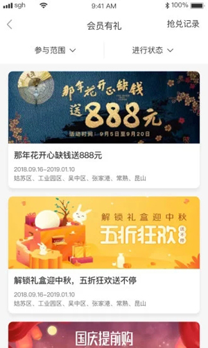 苏工惠直装版图2