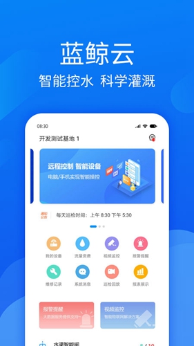 蓝鲸云手机最新版图2