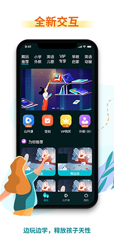 小狮子英语手机版图1