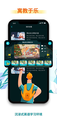 小狮子英语手机版图2