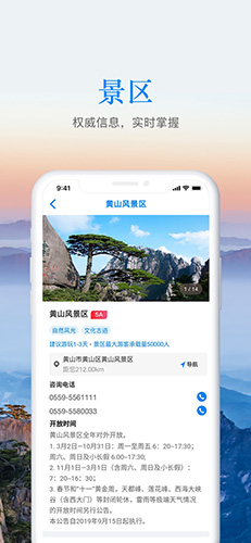 游安徽手机免费版图3