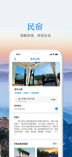 游安徽手机免费版图4