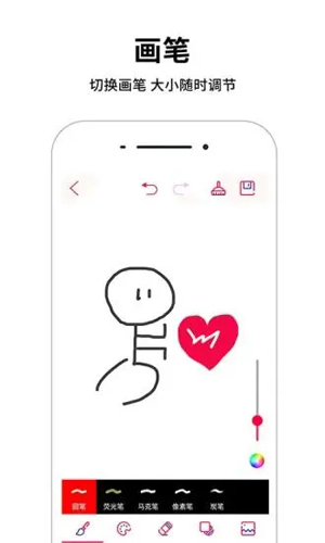 画画板免费原版图2
