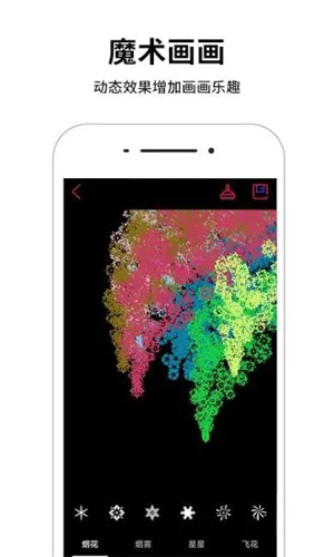 画画板免费原版图4