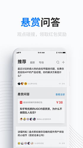 产品经理手机版图4