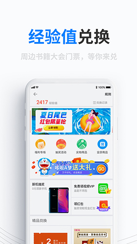 产品经理手机版图5