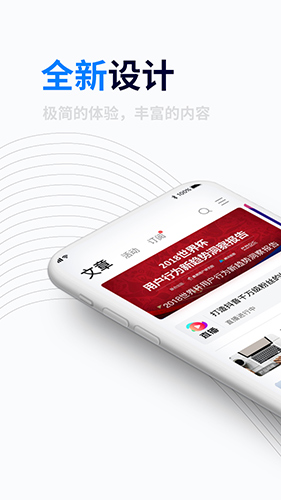 产品经理手机版图1