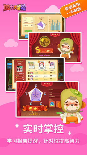 脑力大冒险官方版图5